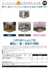 PLM Dioramansion 150 Cliffs - Figure Accessories - photo 2