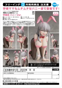 FREEing Tsuki Uzaki: Bunny Ver. - Uzaki-chan Wants to Hang Out! - photo 12