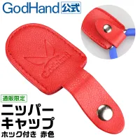 GodHand GodHand - Nipper Cap With Snap Fastener - Tools - photo 1