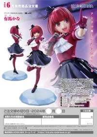 KADOKAWA Kana Arima - 【OSHI NO KO】 - photo 14