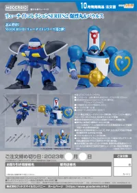 GOOD SMILE COMPANY MODEROID Ryu-Knight Collection Series: 2 - Bakuretsumal &amp; Bourus - LORD OF LORDS RYU-KNIGHT - photo 11