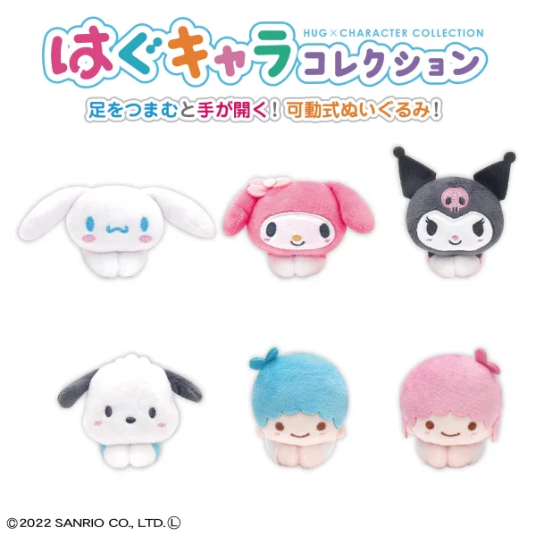 SANRIO HUG CHARACTER COLLECTION