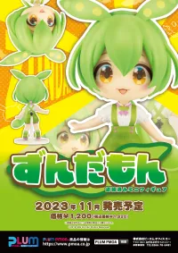 PLUM PMOA Zundamon - Tohoku Zunko - photo 10