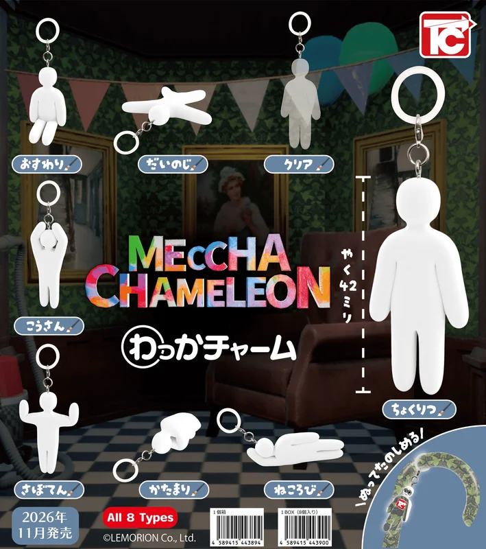 Super Chameleon Ring Charm