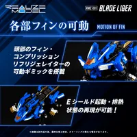 TAKARA TOMY RMZ-001 Blade Liger - ZOIDS - photo 5