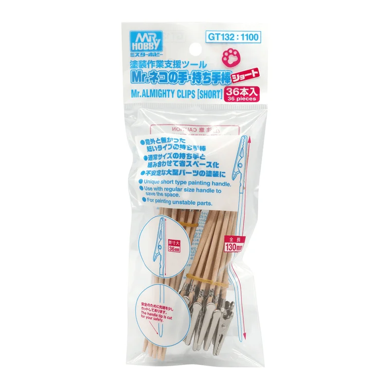 GSI Creos MR. ALMIGHTY CLIP STICK SHORT - Tools