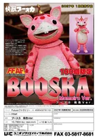 Future Factory Co., Ltd. FFAF Booska Pink Ver.		 - Full Metal Panic! - photo 7