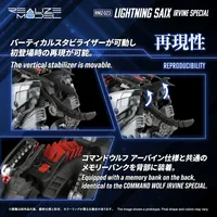 KOTOBUKIYA RMZ-023 LIGHTNING SAIX IRVINE SPECIAL - Zoids - photo 6