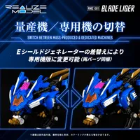 TAKARA TOMY RMZ-001 Blade Liger - ZOIDS - photo 9