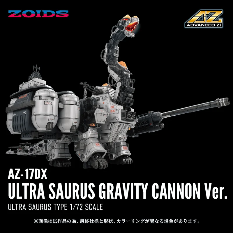 ZOIDS ADVANCED SERIES AZ-17DX ULTRA SAURUS GRAVITY CANNON DELUXE VERSION