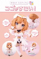 KOTOBUKIYA YURUCANA LUMITEA - ARCANADEA - photo 16