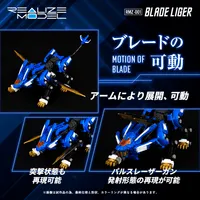 TAKARA TOMY RMZ-001 Blade Liger - ZOIDS - photo 7