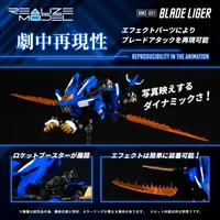 TAKARA TOMY RMZ-001 Blade Liger - ZOIDS - photo 4