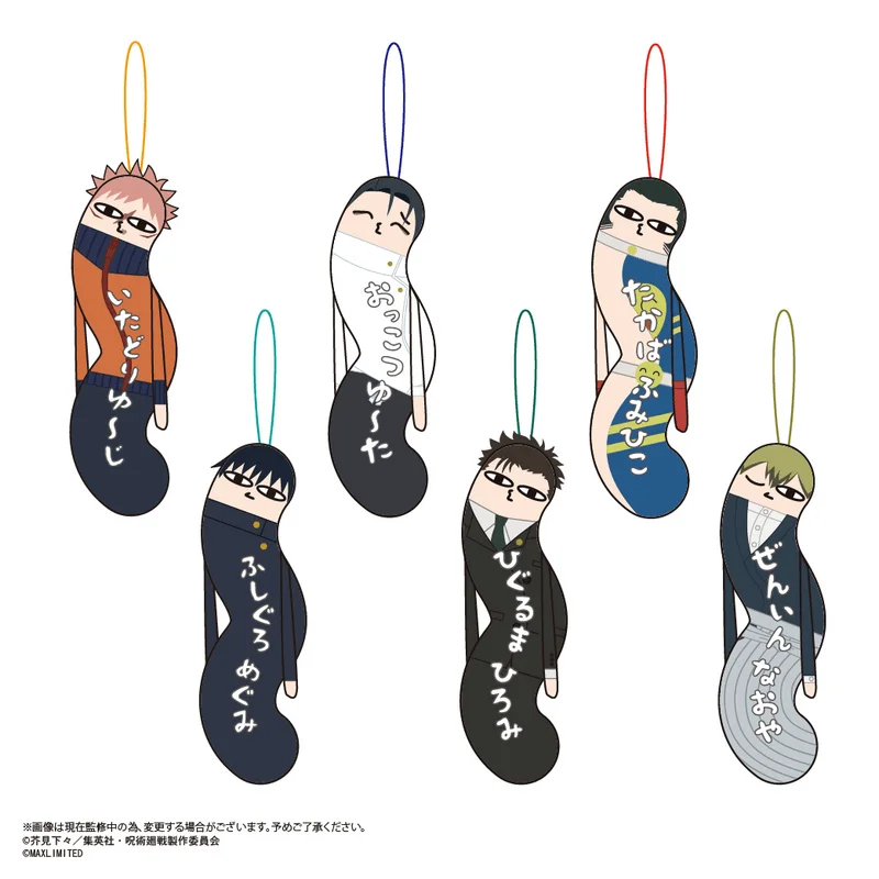 Jujutsu Kaisen Hinekureta Yatsura Vol. 4