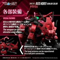 TAKARA TOMY RMZ-014 RED HORN GUYLOS COLOR - ZOIDS - photo 6