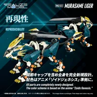 TAKARA TOMY RMZ-022 MURASAME LIGER - ZOIDS - photo 3