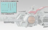 MegaHouse Cosmo Fleet Special Mobile Suit Gundam UC Nahel Argama Re. （Repeat） - Mobile Suit Gundam - photo 4