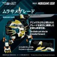 TAKARA TOMY RMZ-022 MURASAME LIGER - ZOIDS - photo 7