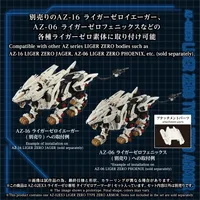 TAKARA TOMY AZ-02EX3 Liger Zero Type Zero Armor - ZOIDS - photo 5