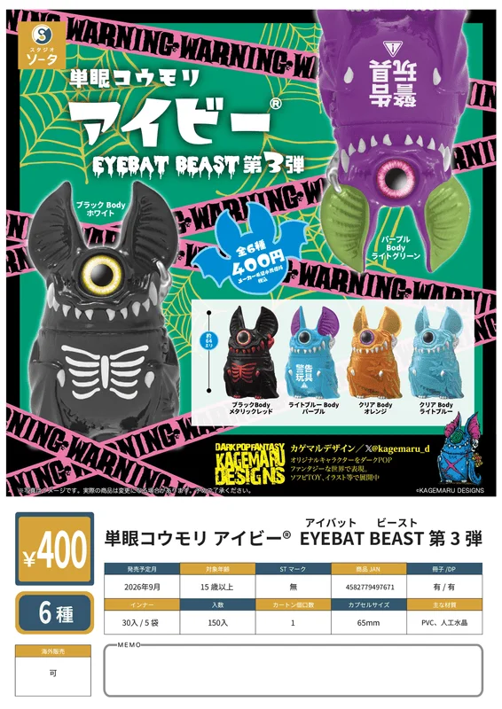 Ivy EYEBAT BEAST Vol.3