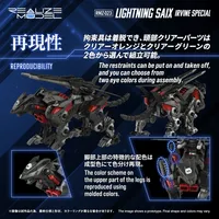 KOTOBUKIYA RMZ-023 LIGHTNING SAIX IRVINE SPECIAL - Zoids - photo 4
