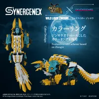 KOTOBUKIYA WILD LIGER ZINOGRE - Zoids - photo 7