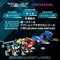 TAKARA TOMY RMZ-022 MURASAME LIGER - ZOIDS - photo 2