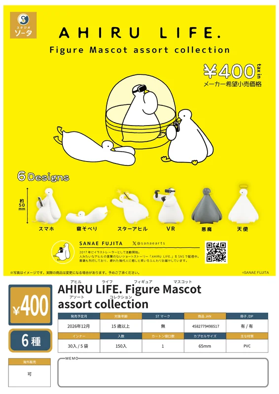 AHIRU LIFE. Figure Mascot assort collection