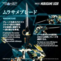 TAKARA TOMY RMZ-022 MURASAME LIGER - ZOIDS - photo 6