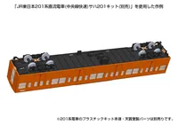 PLUM PMOA Type201 movable kit A (for SAHA201) - Scale Kits - photo 4