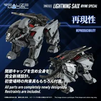 KOTOBUKIYA RMZ-023 LIGHTNING SAIX IRVINE SPECIAL - Zoids - photo 5